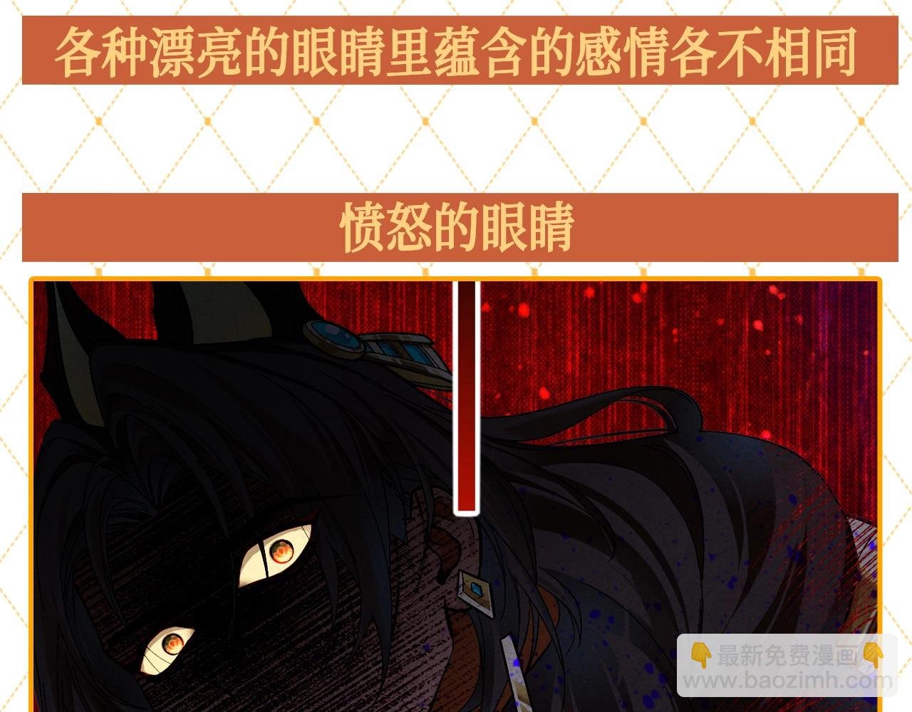 第60期 整活企划：他的眼光，好似星星发光