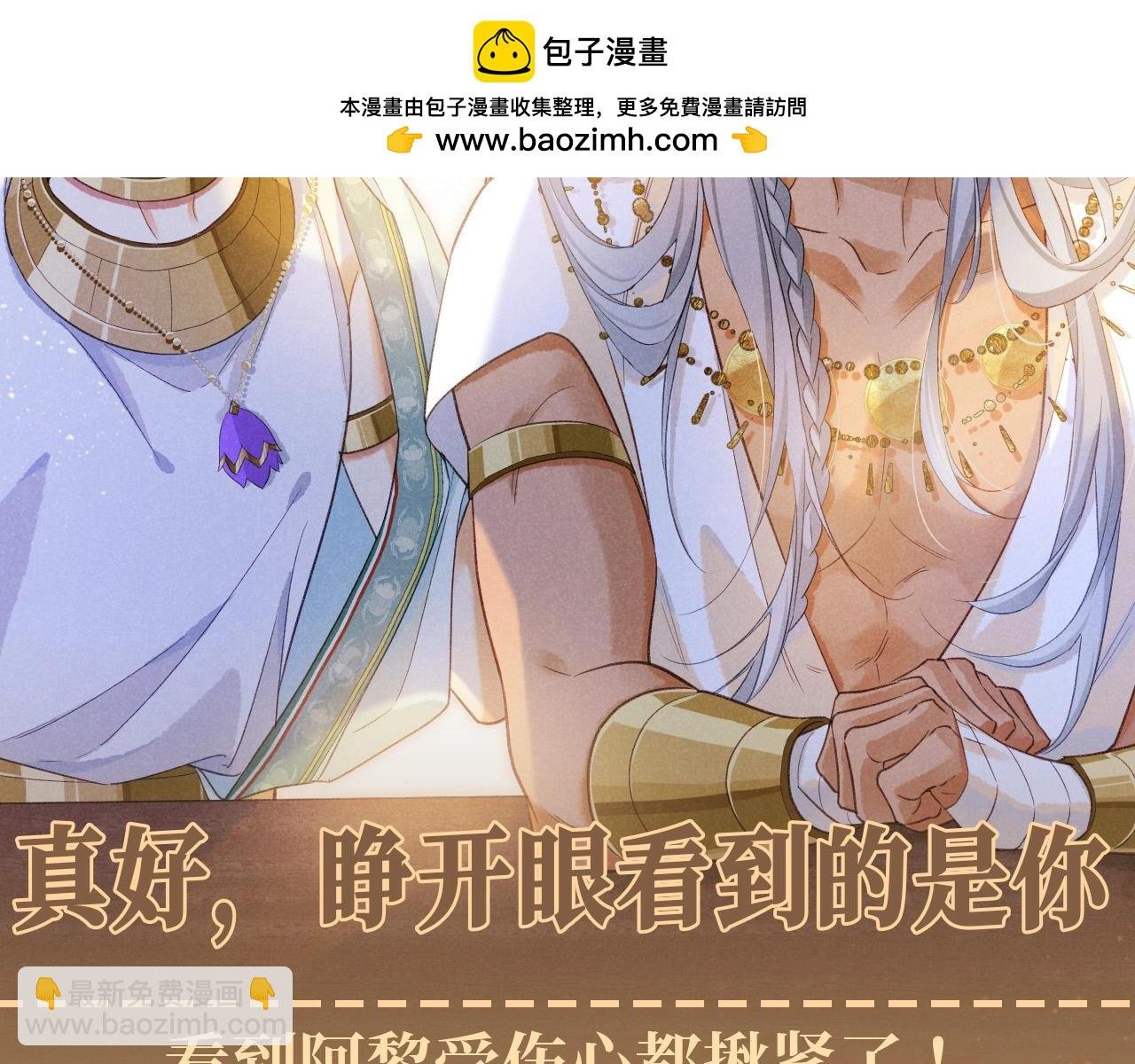 第61期 整活企划：真好，睁开眼看到的是你