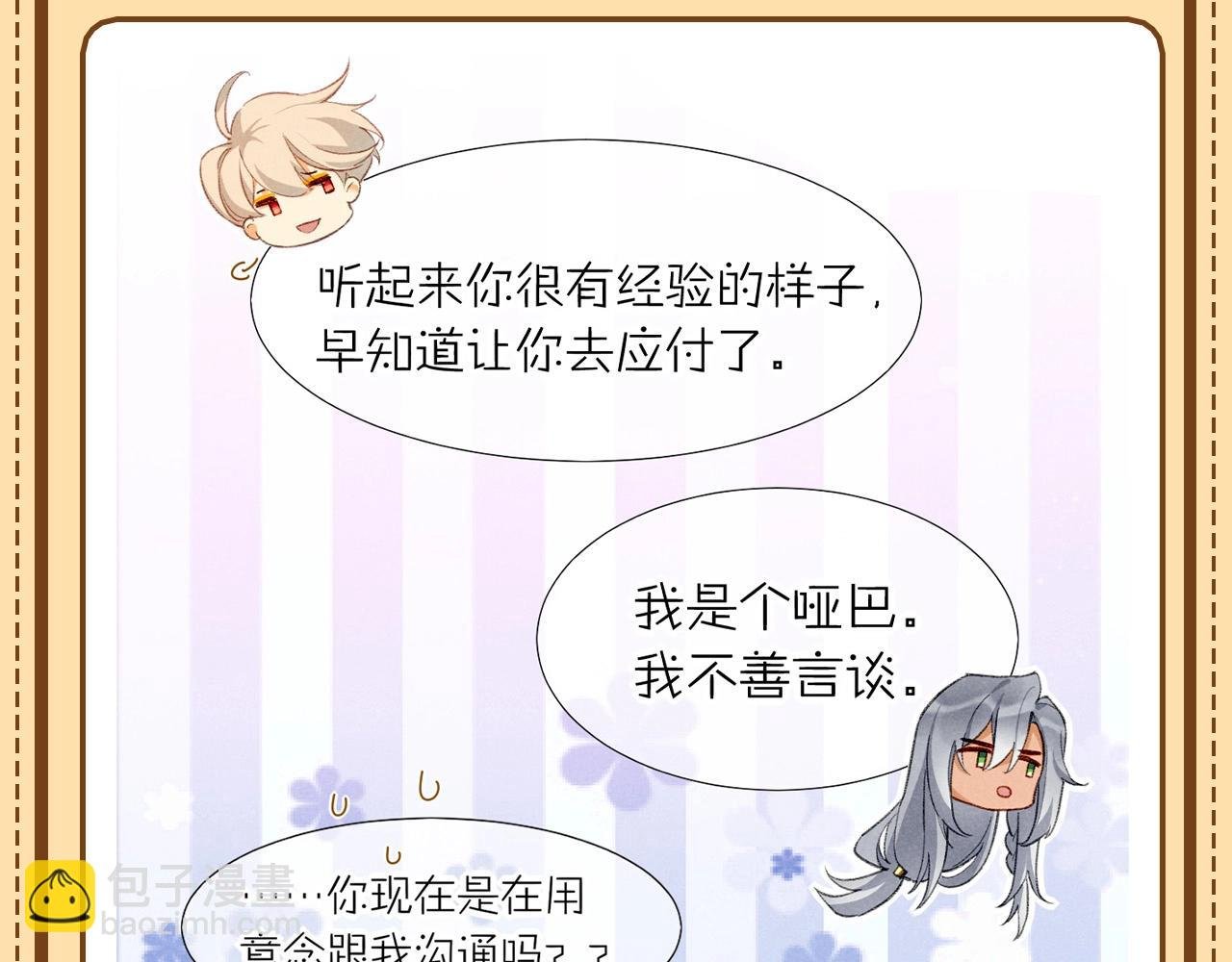 第62期 整活企划：我的国王之应付亲戚