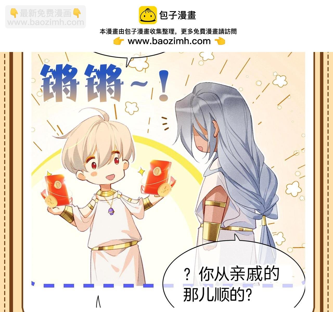 第62期 整活企划：我的国王之应付亲戚