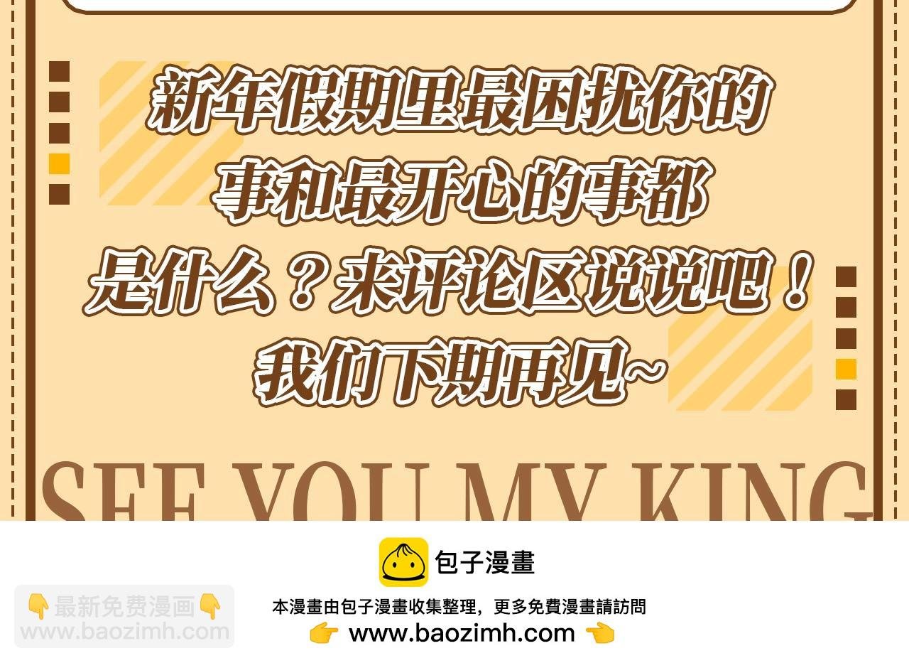 第62期 整活企划：我的国王之应付亲戚