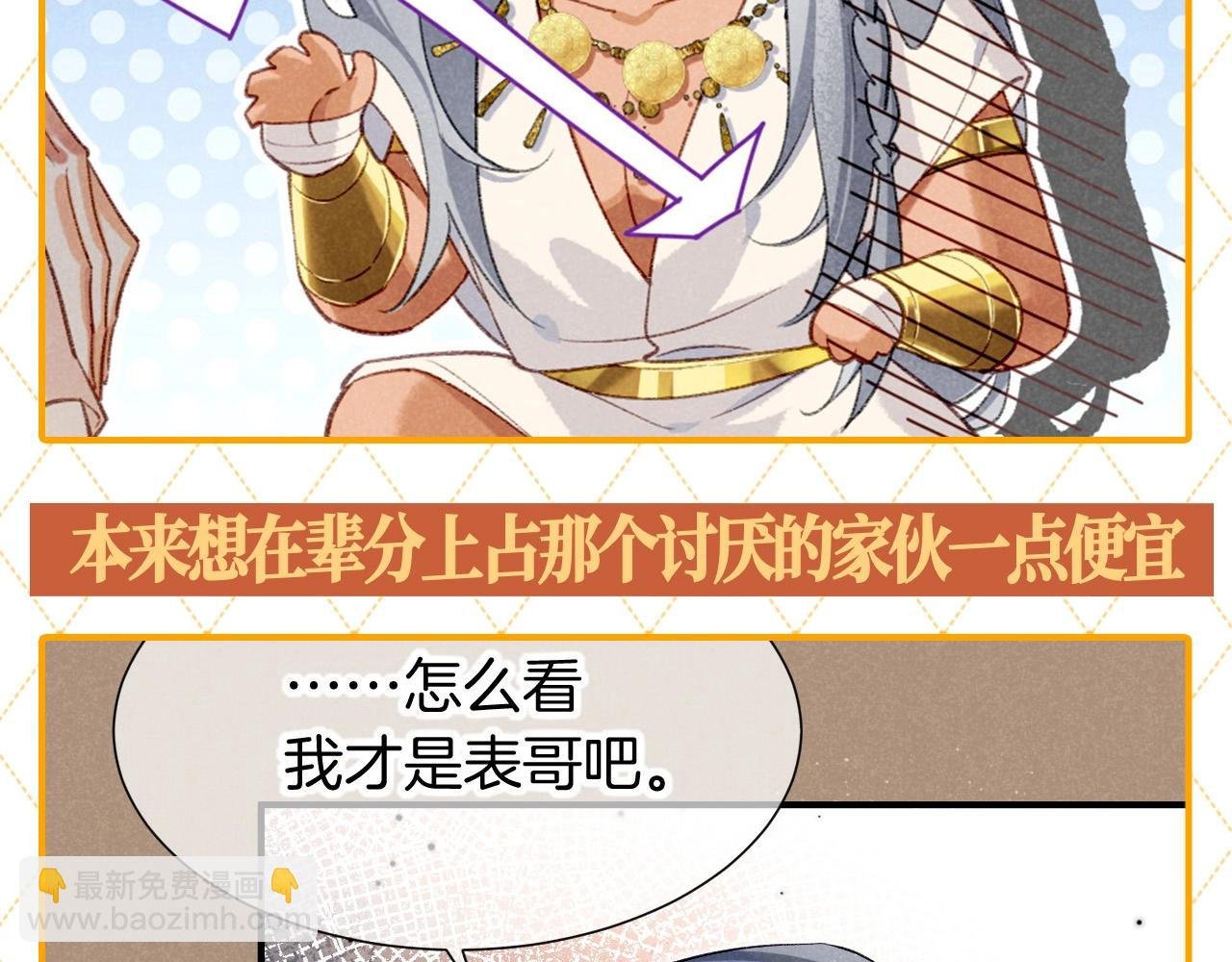 第63期 整活企划：弥弥的年龄危机！