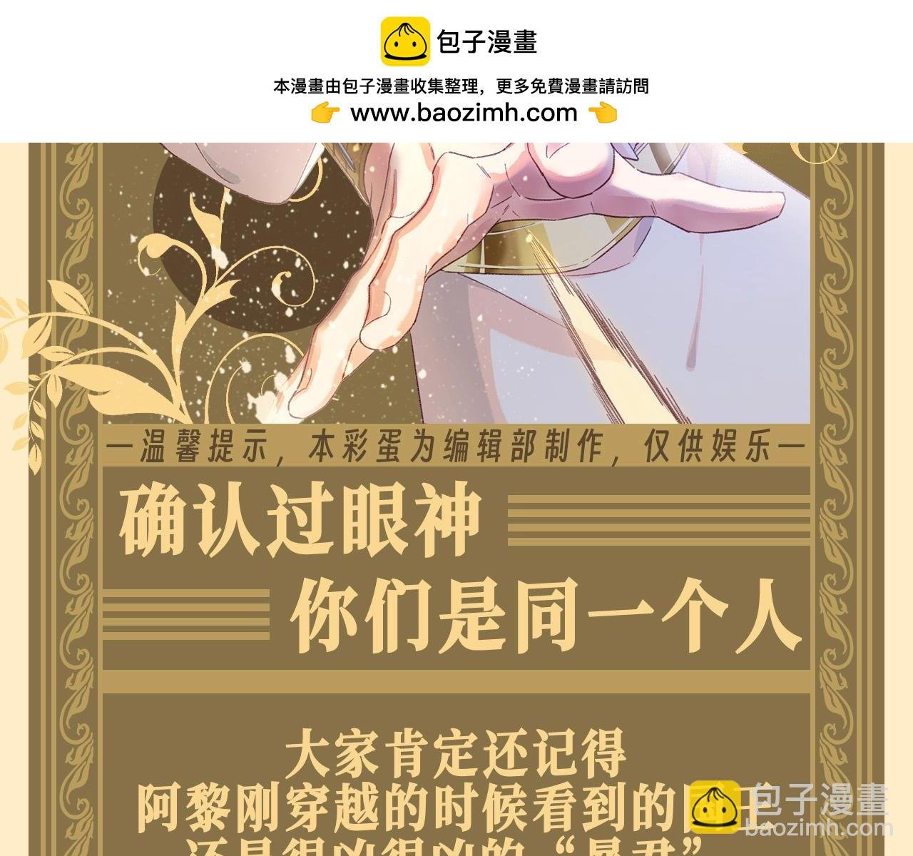 第64期 整活企划：确认过眼神，你们是同一个人