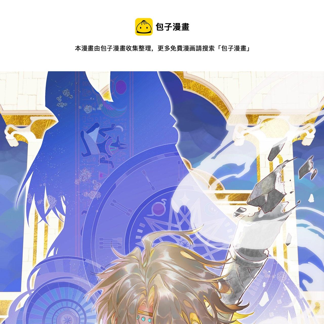 第13话 燕子