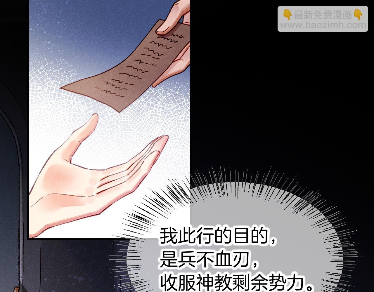 第70话 背道而驰