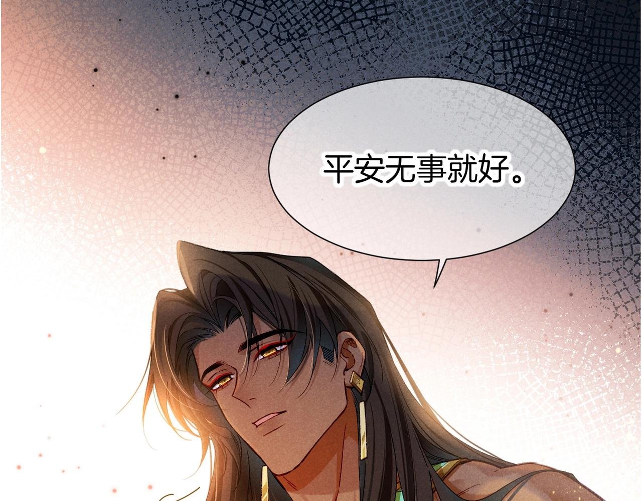 第73话 毛毯的邀请