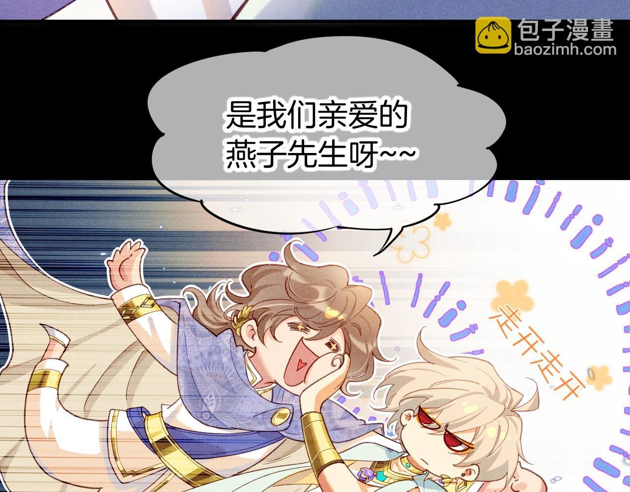 第73话 毛毯的邀请