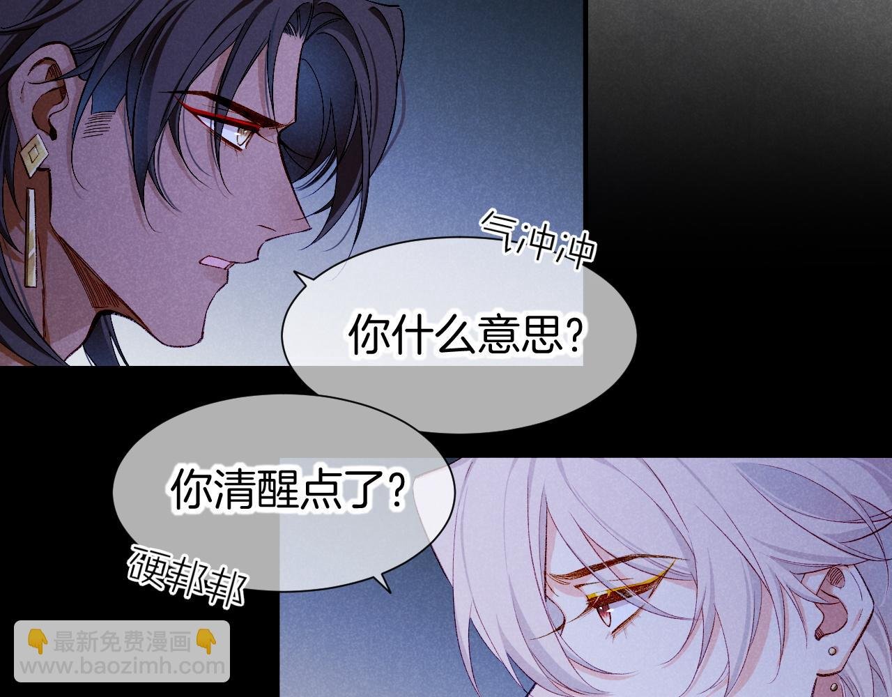 第76话 我的真心