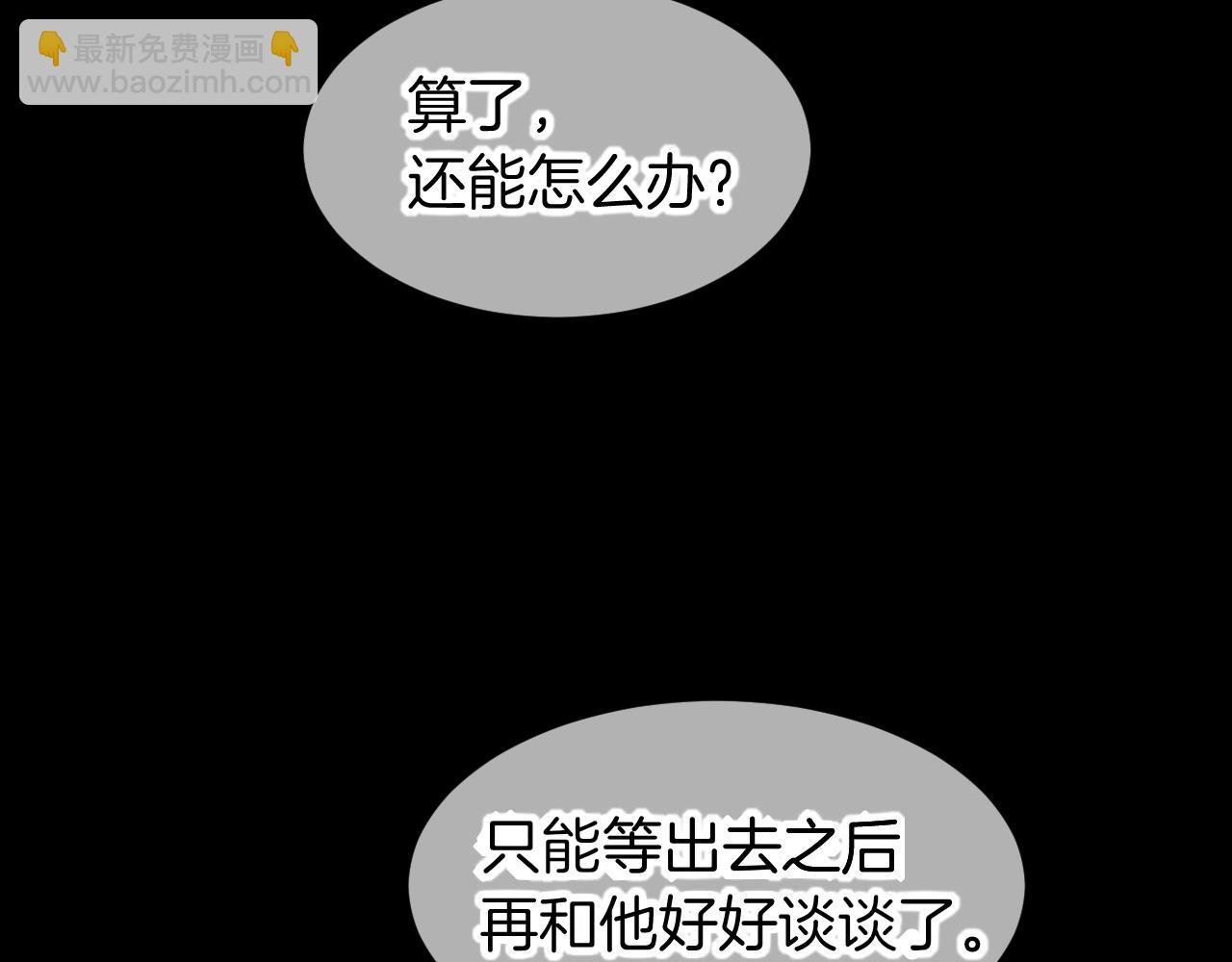 第76话 我的真心