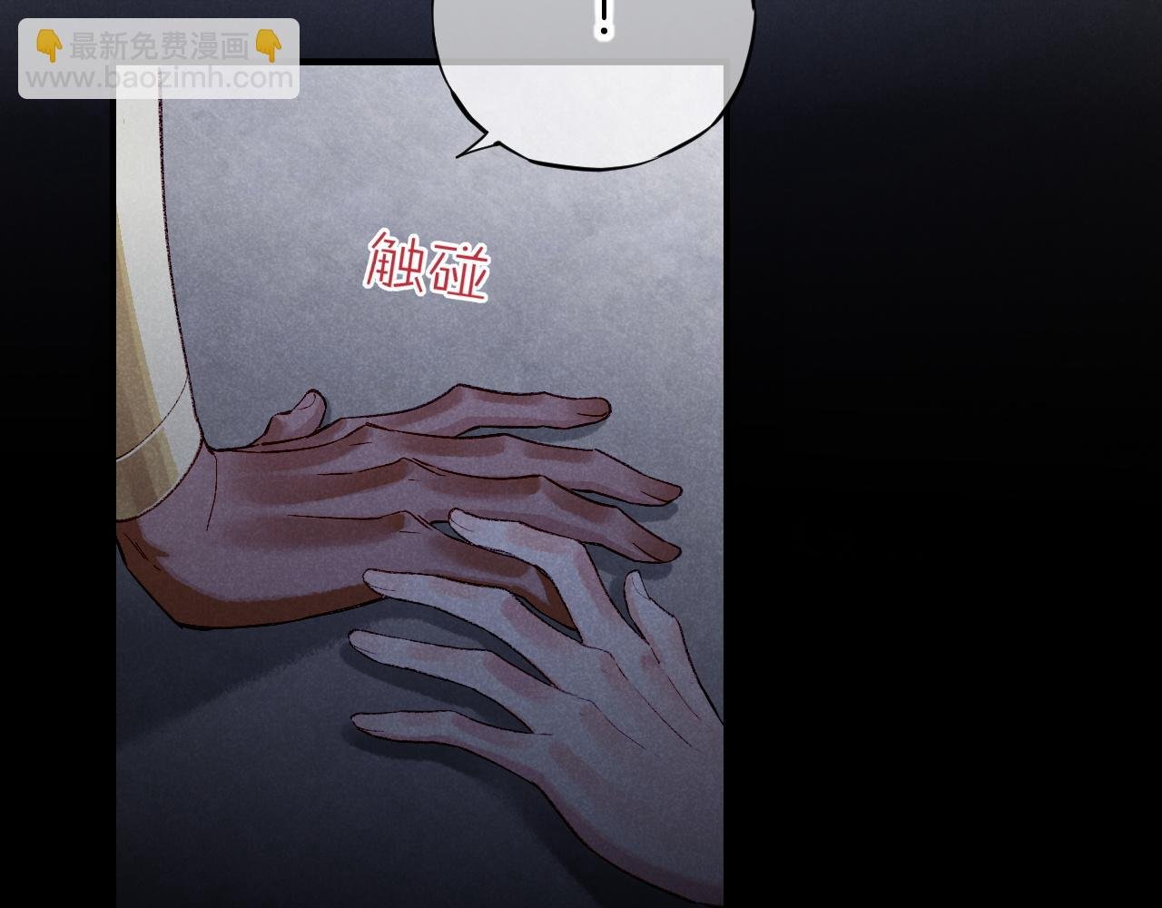 第76话 我的真心