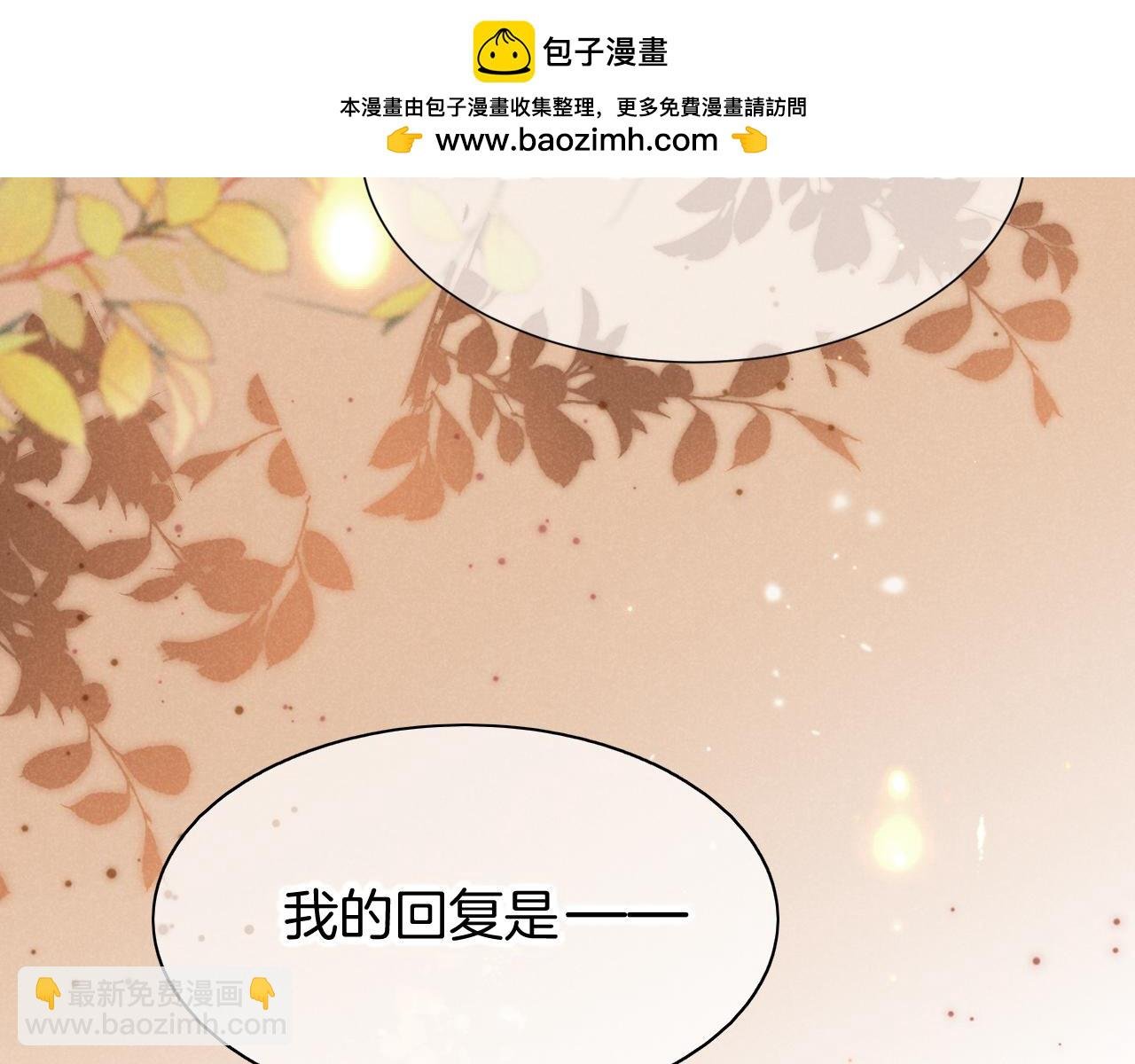 第77话 告白