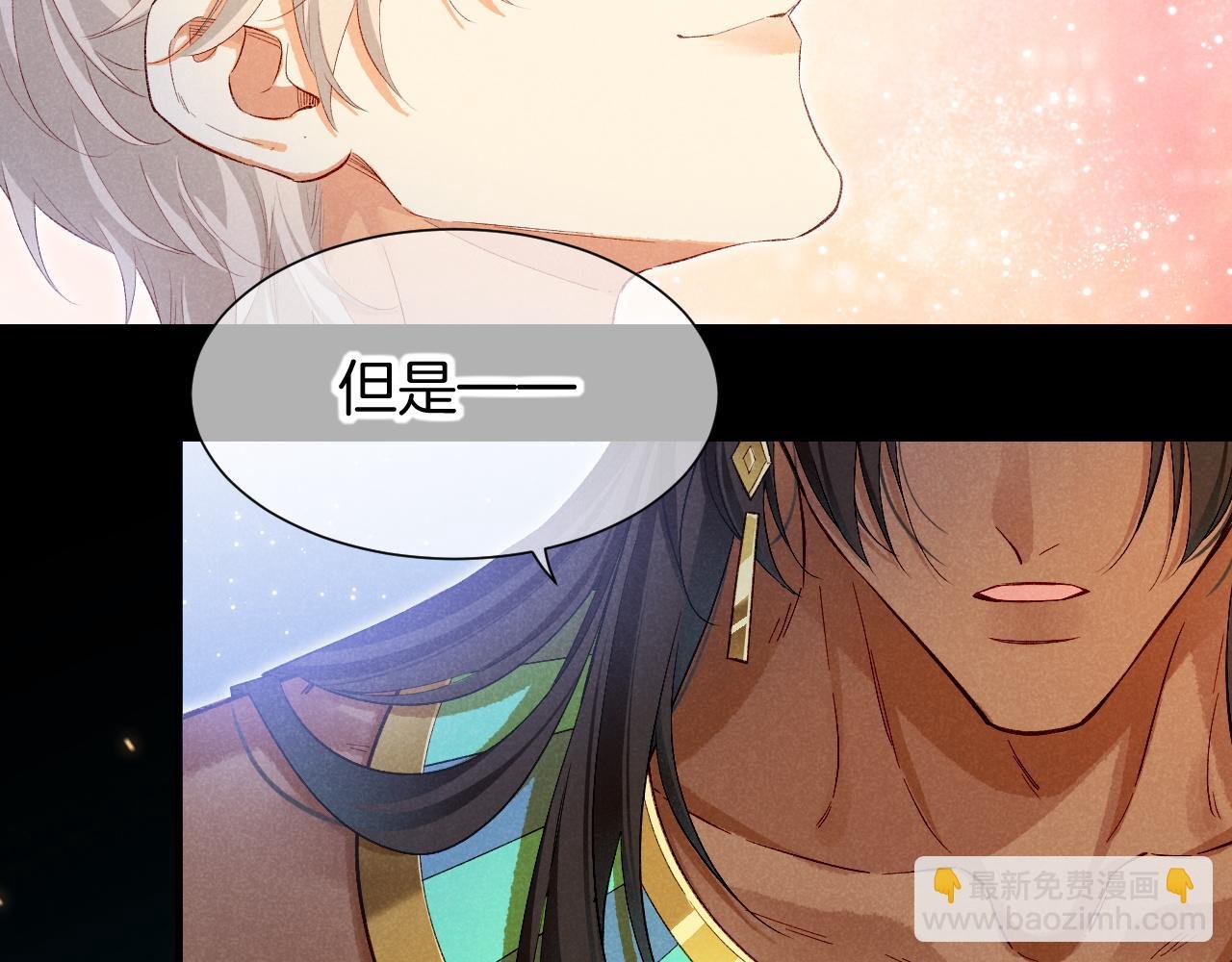 第77话 告白