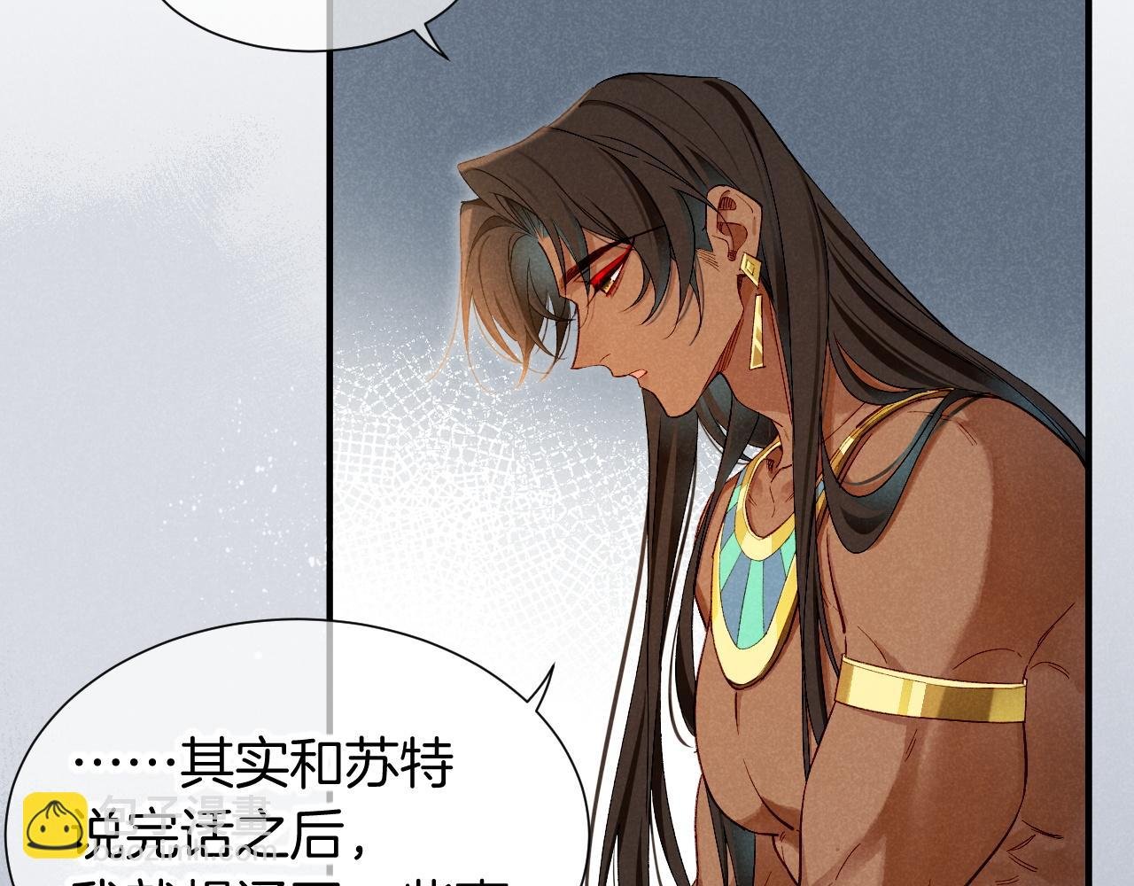 第77话 告白