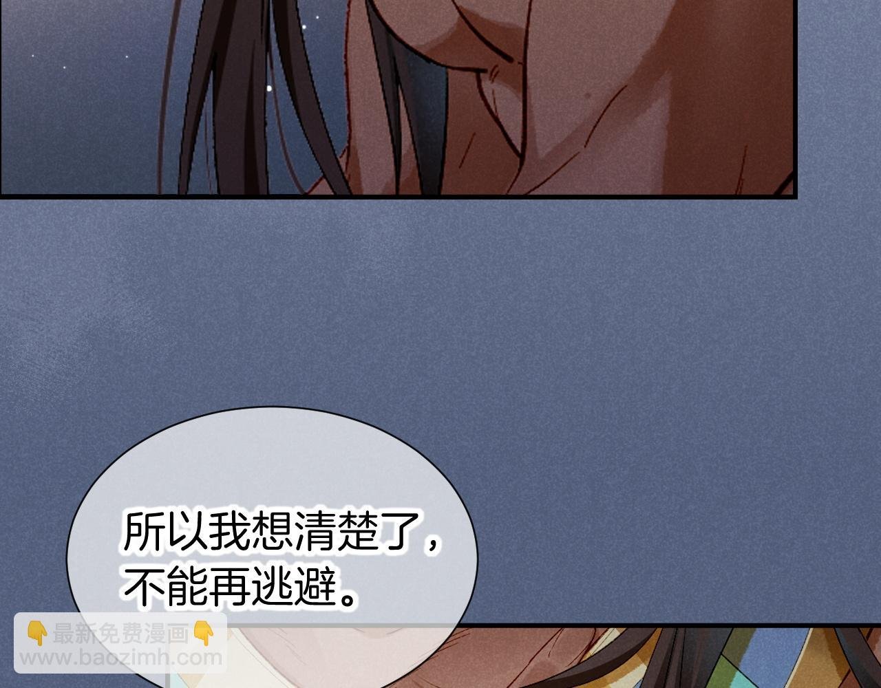 第77话 告白