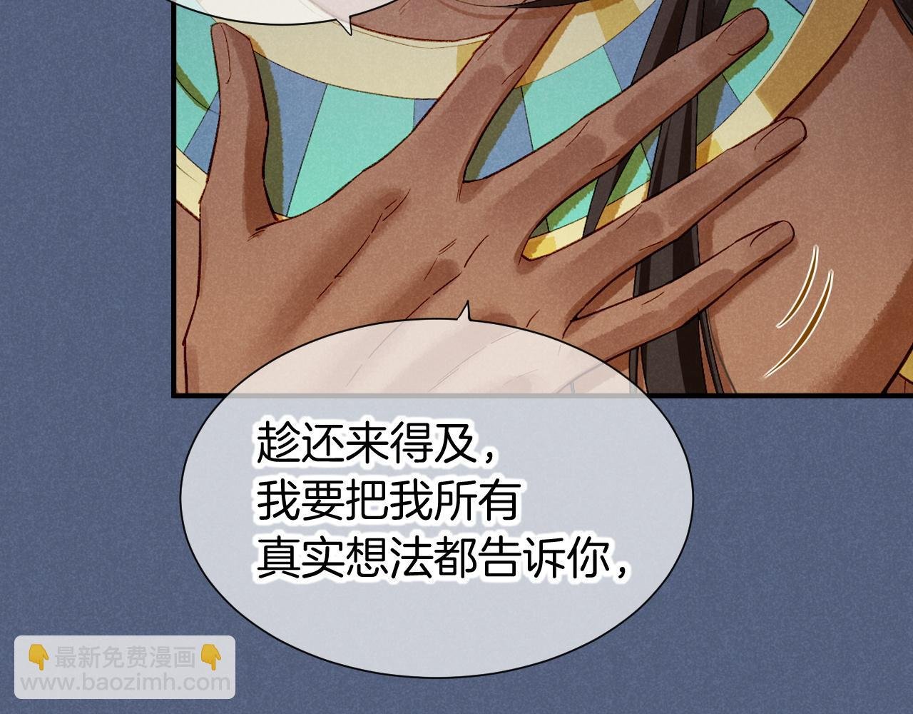 第77话 告白