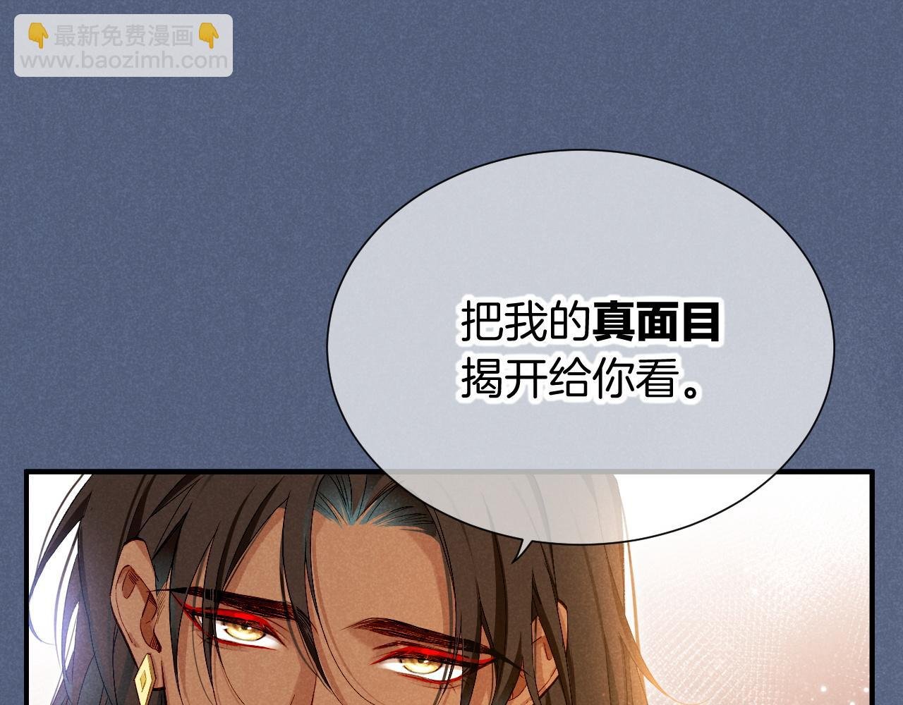 第77话 告白