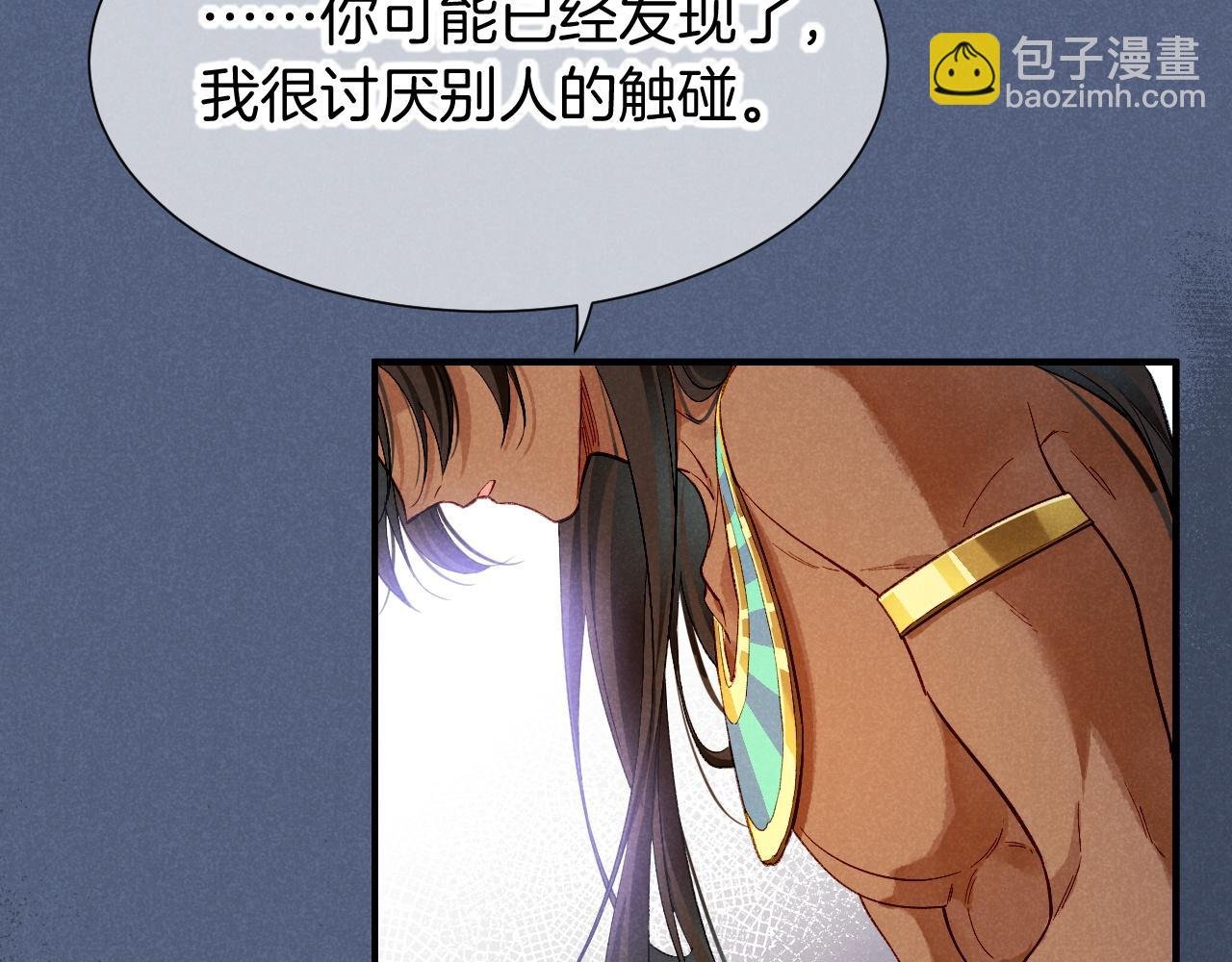 第77话 告白