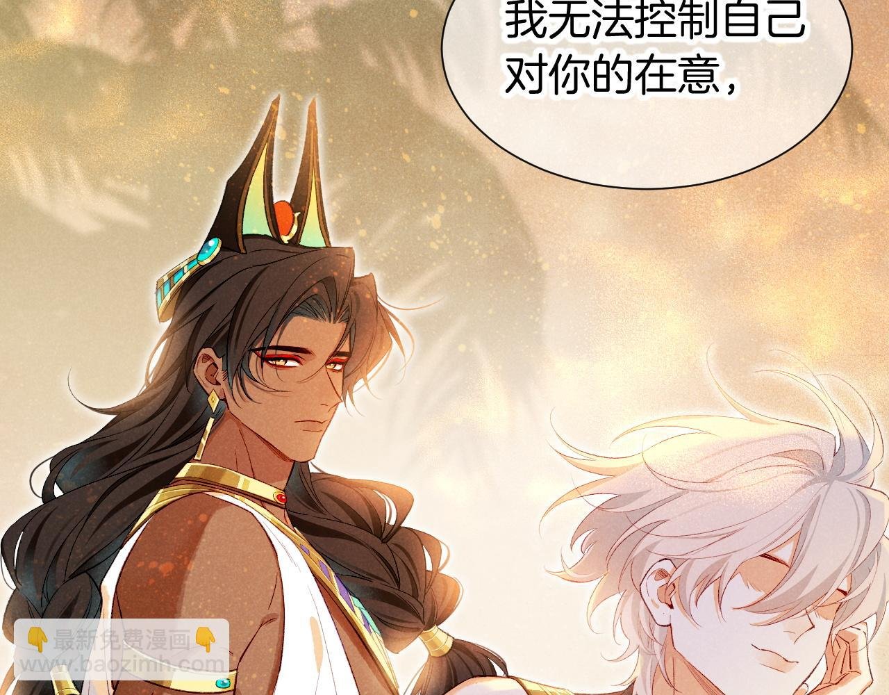 第77话 告白