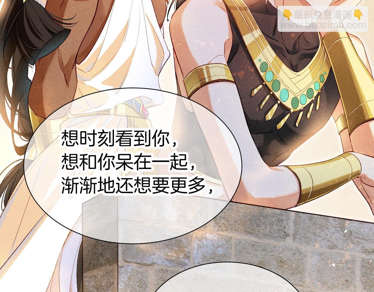 第77话 告白