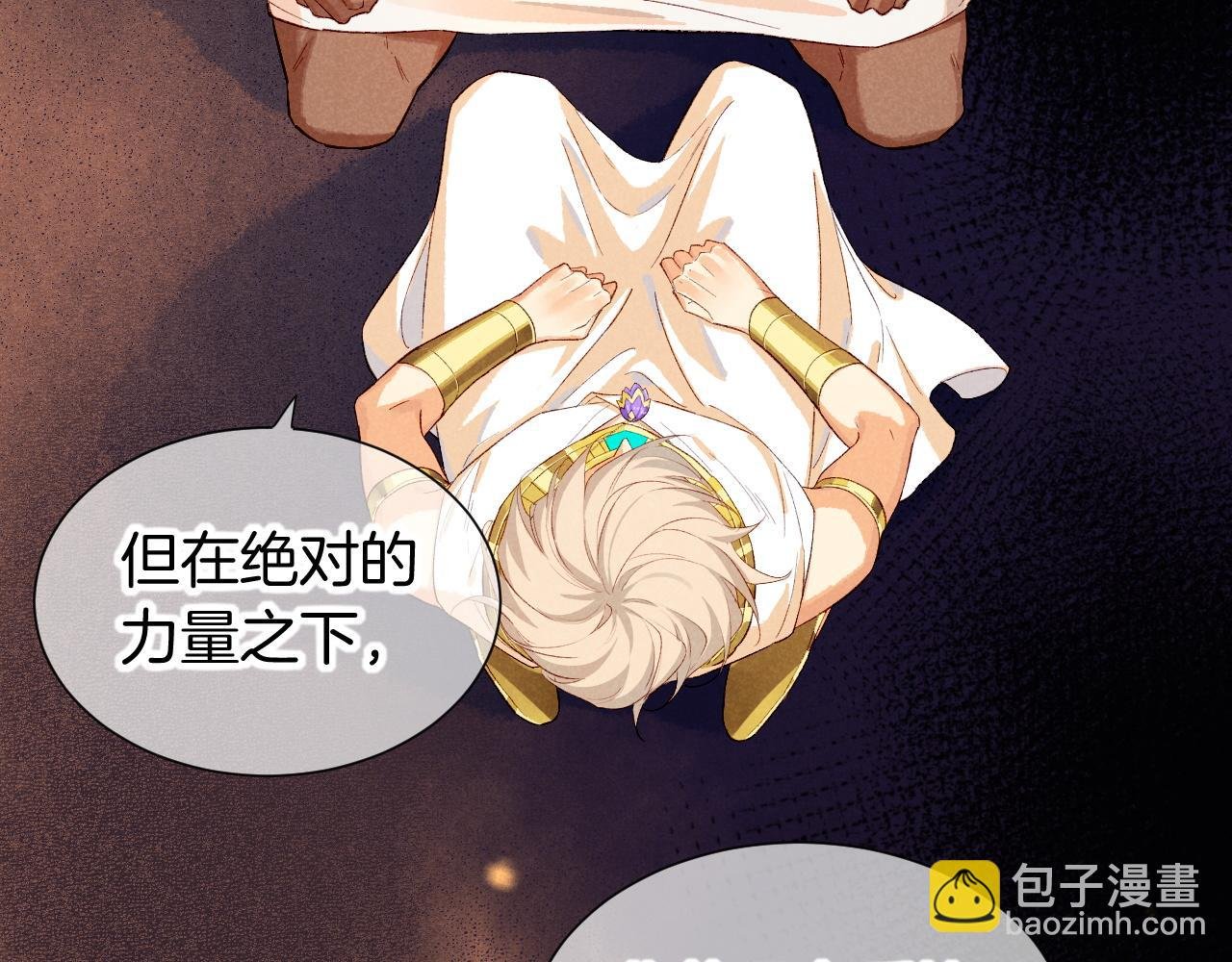 第77话 告白