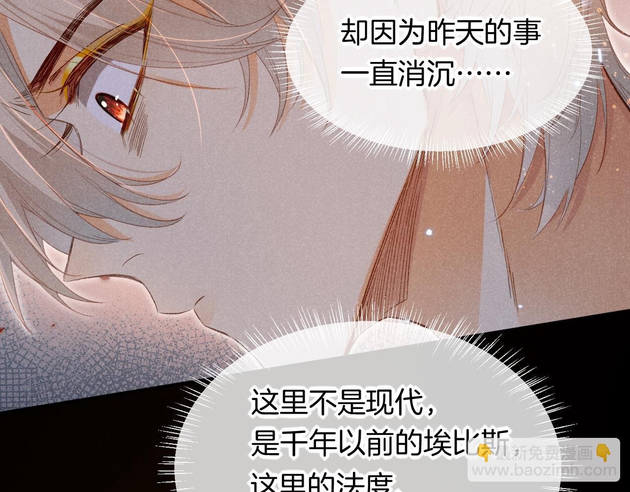 第14话 差异中的共性
