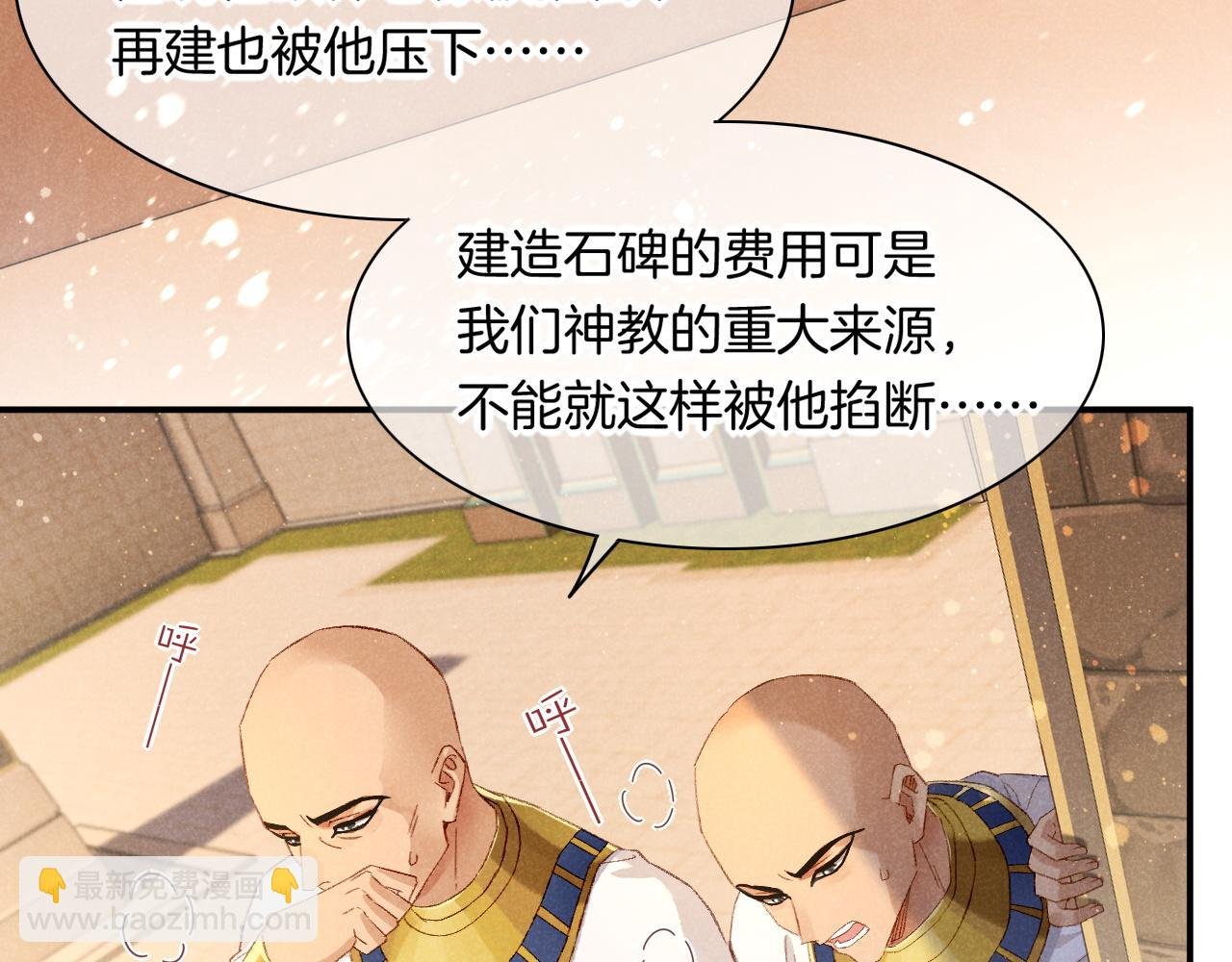第14话 差异中的共性