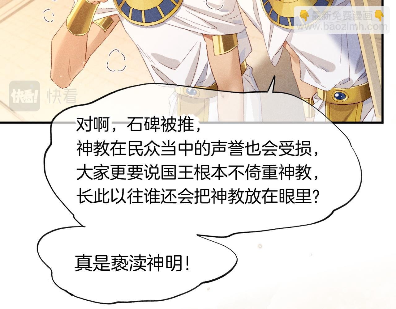 第14话 差异中的共性