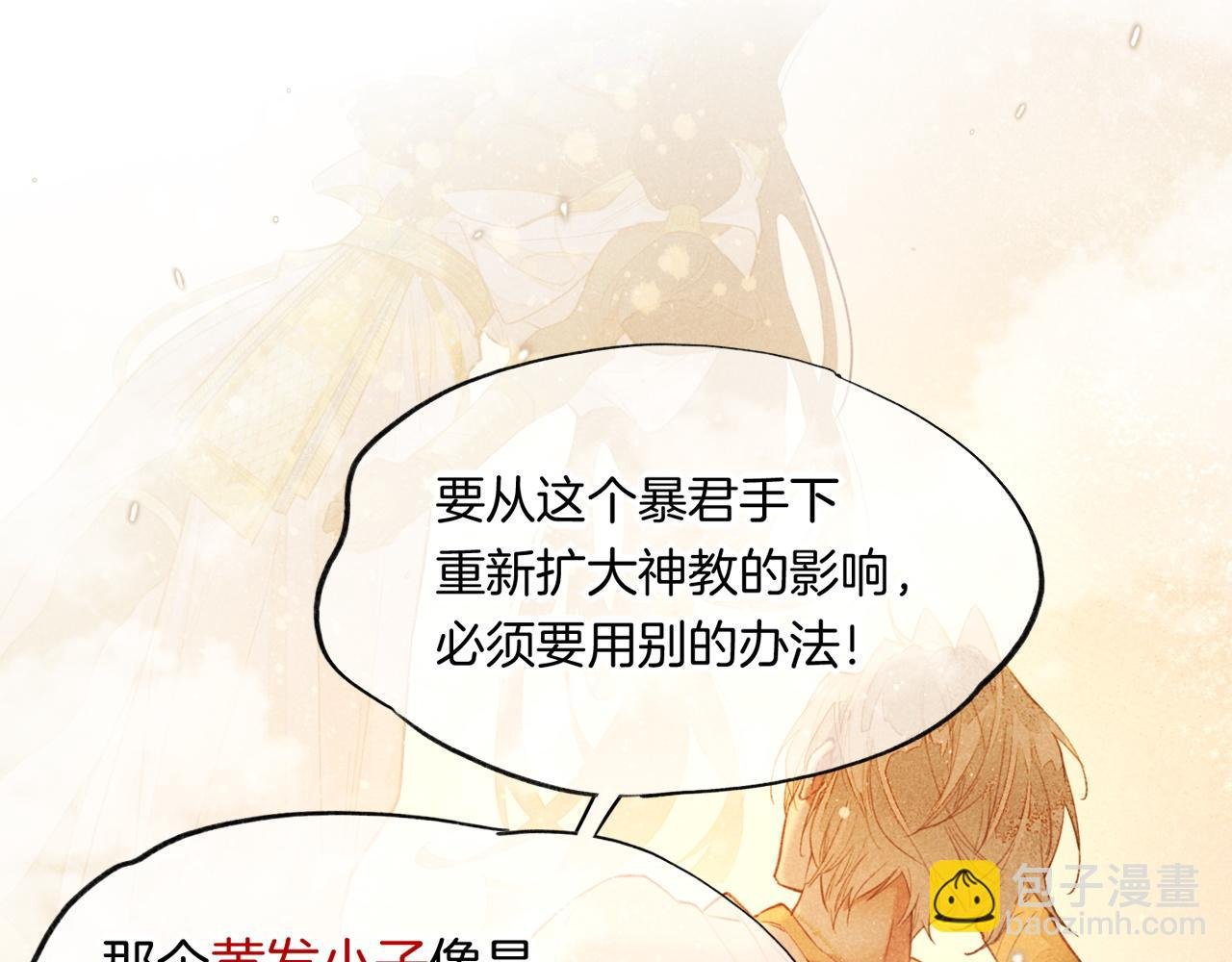第14话 差异中的共性