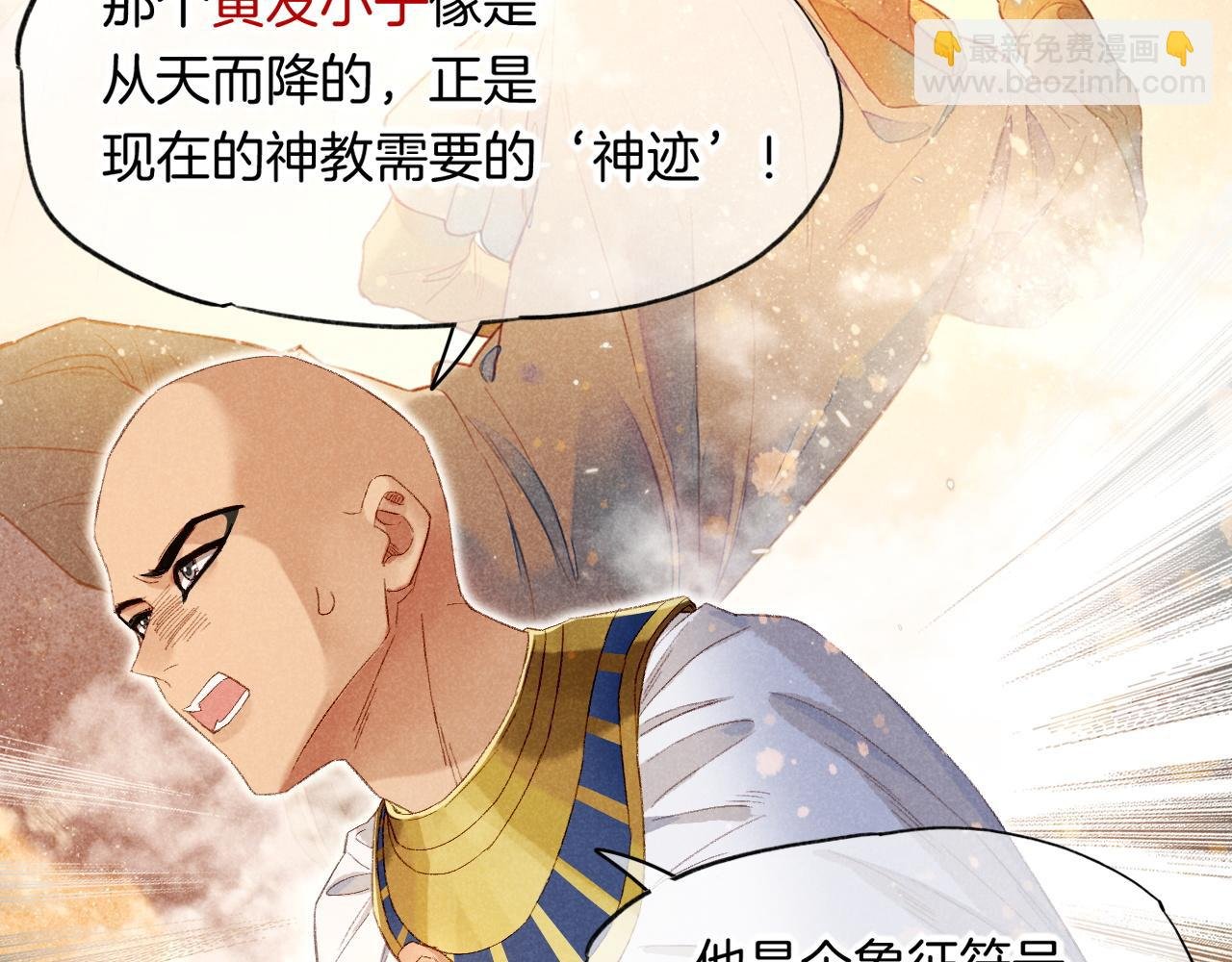 第14话 差异中的共性