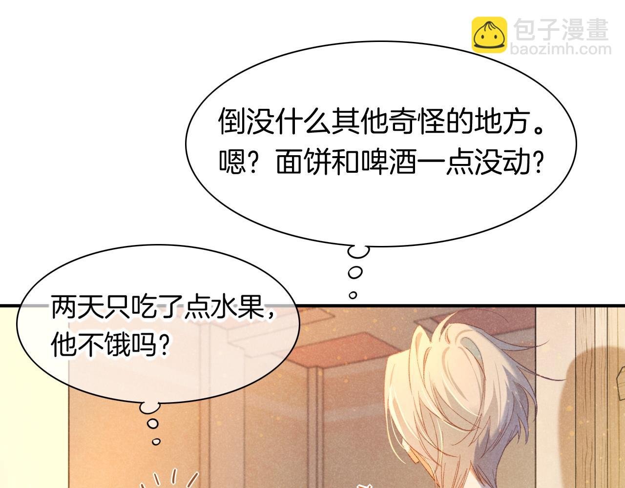 第14话 差异中的共性