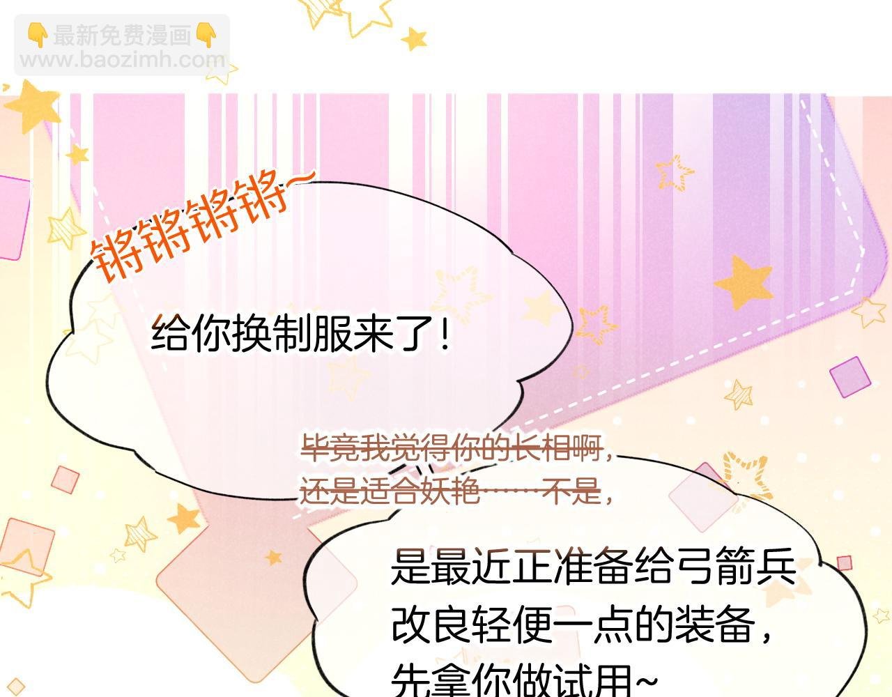 第14话 差异中的共性