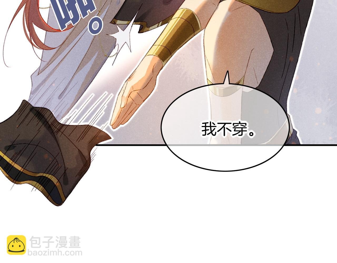 第14话 差异中的共性