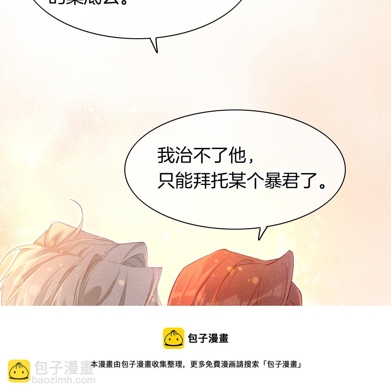 第14话 差异中的共性