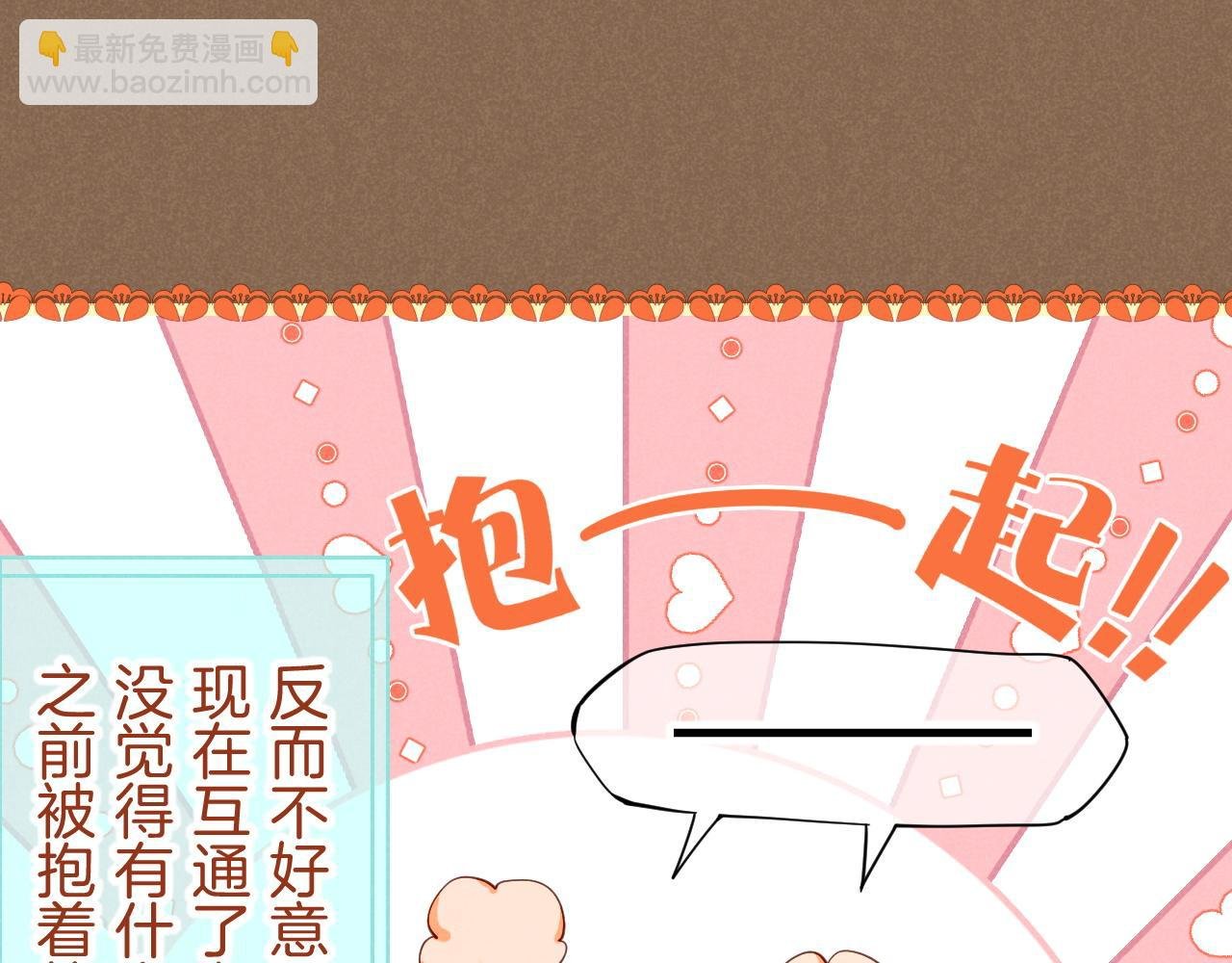 第78话 忙里偷闲