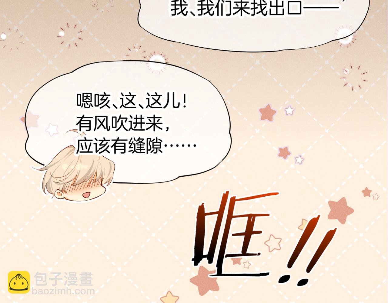 第78话 忙里偷闲