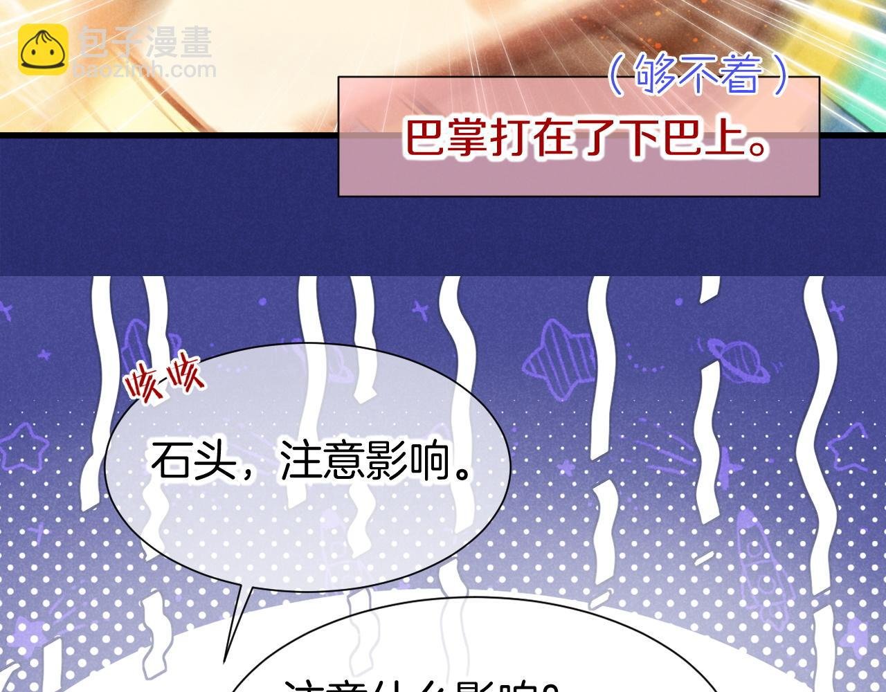 第79话 毛毯的目的