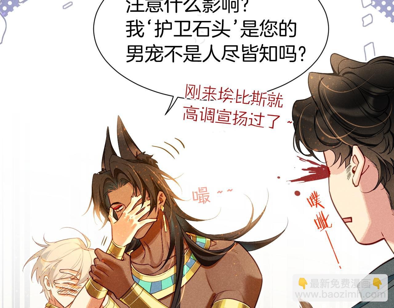 第79话 毛毯的目的