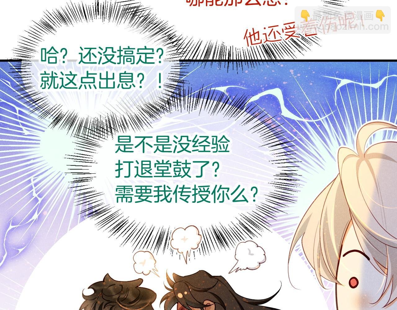 第79话 毛毯的目的