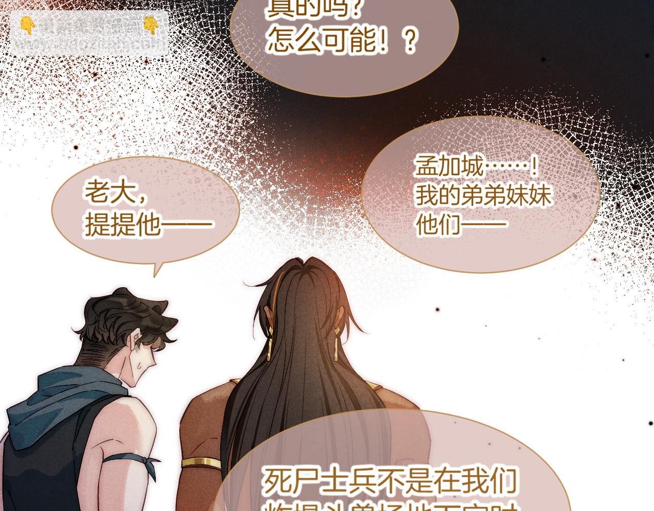 第80话 死尸围城！？