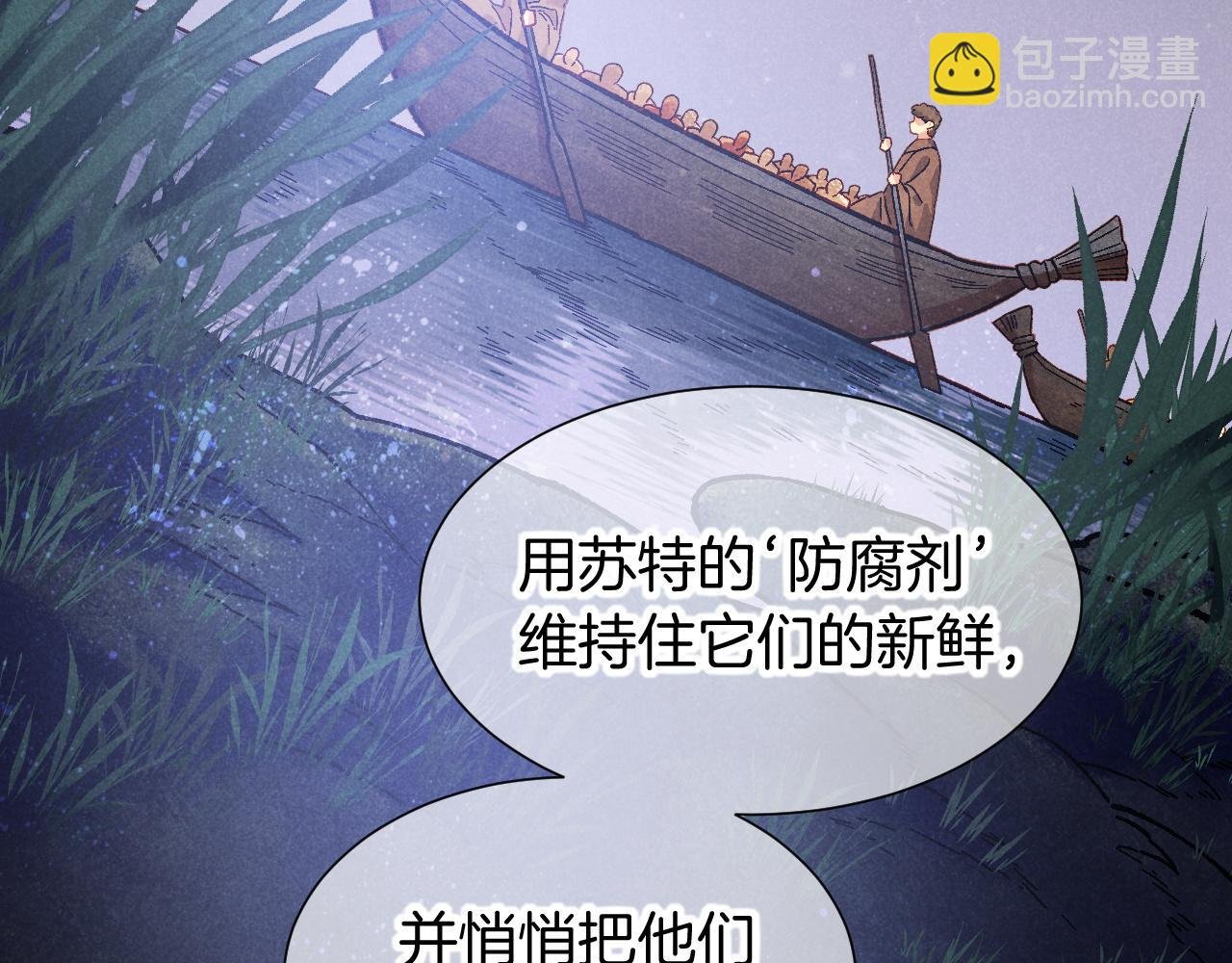 第81话 鬣狗的愿望