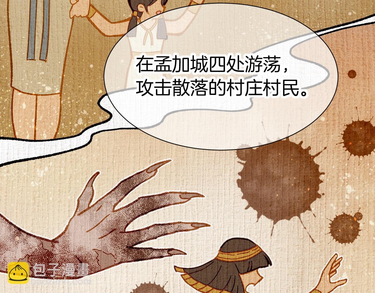 第81话 鬣狗的愿望