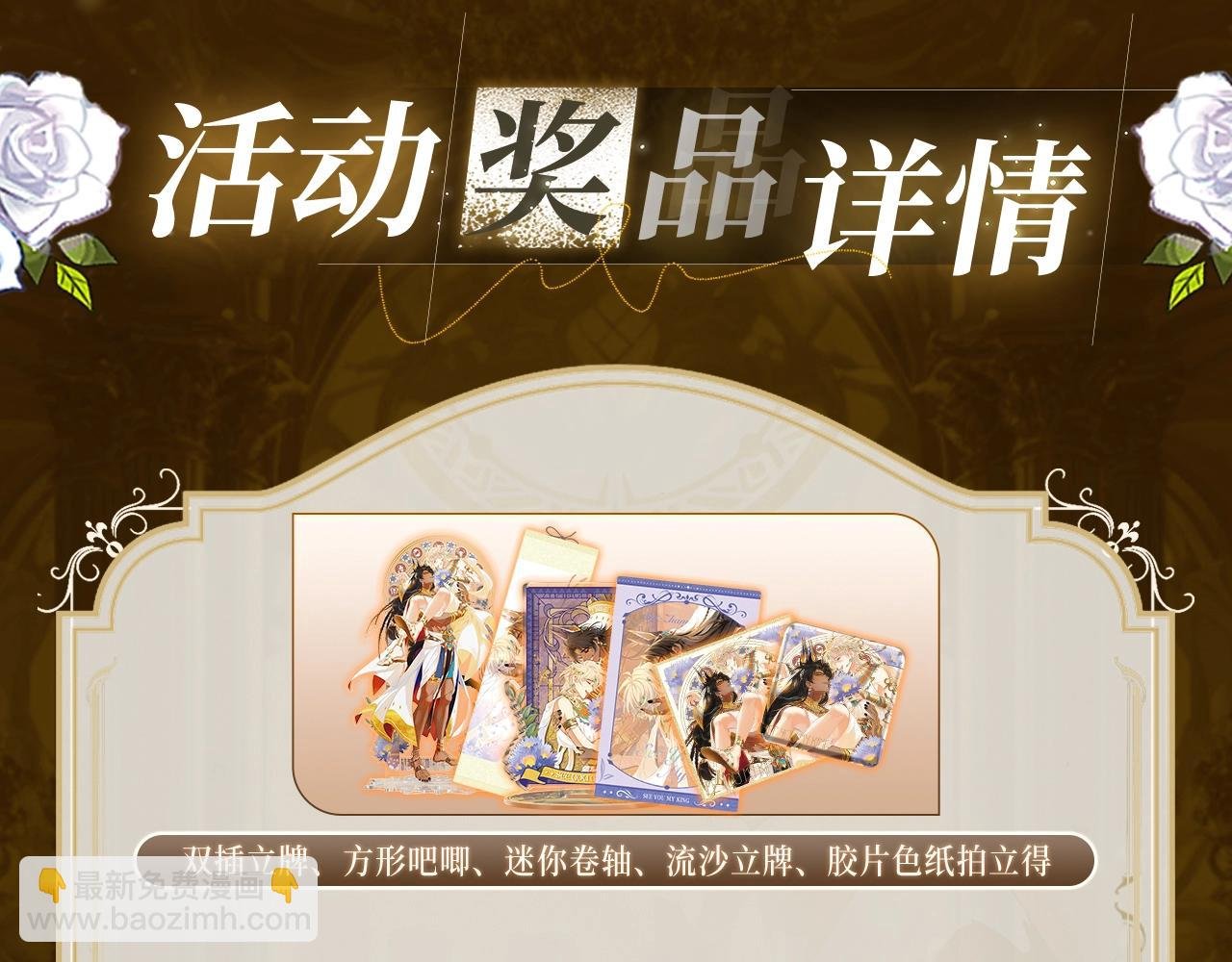 特典祈愿·异世界宿命相逢 誓约婚礼盛大开席！