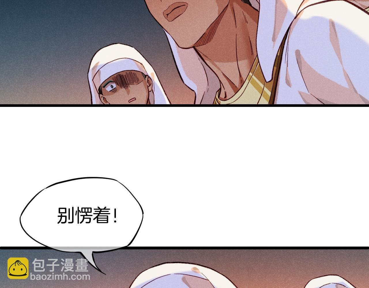 第85话 ‘灯塔’
