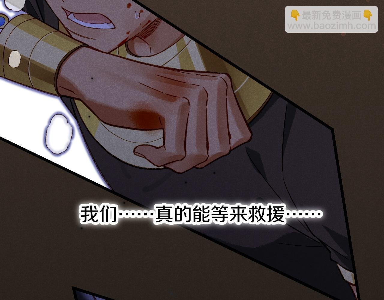 第85话 ‘灯塔’