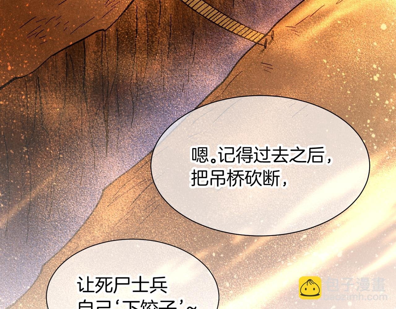 第86话 等