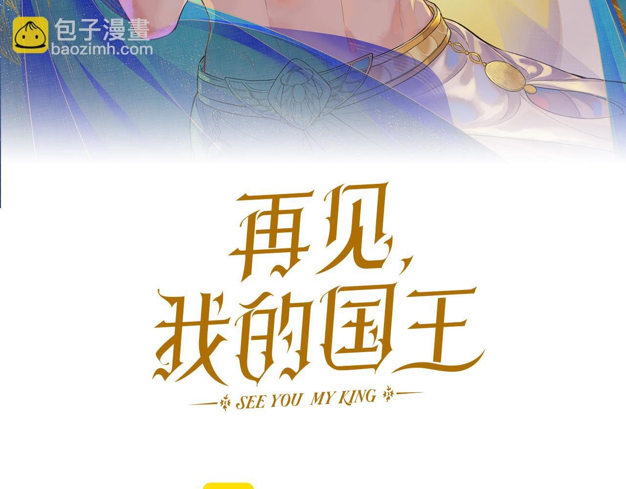 第86话 等
