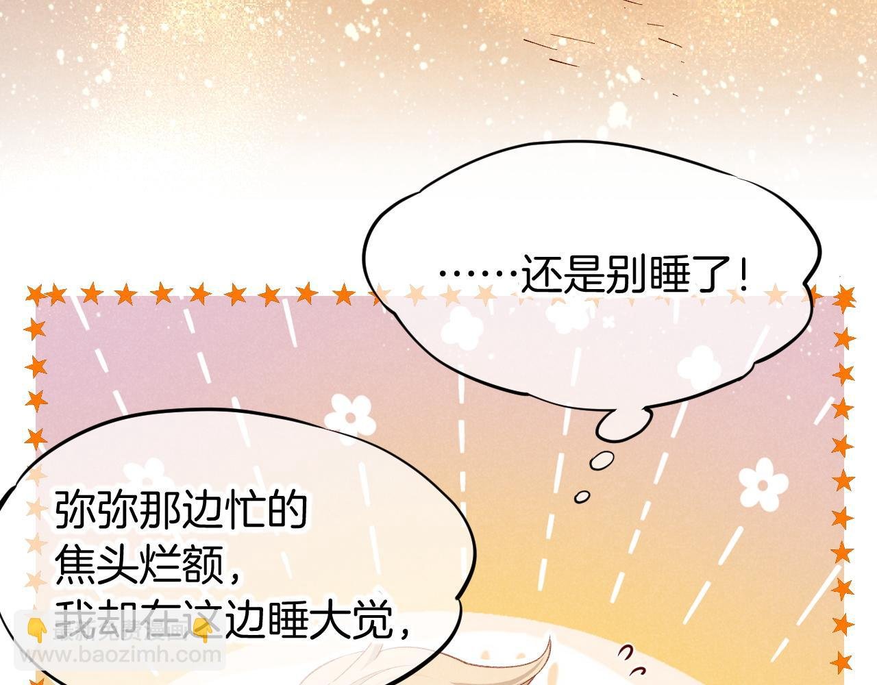 第86话 等