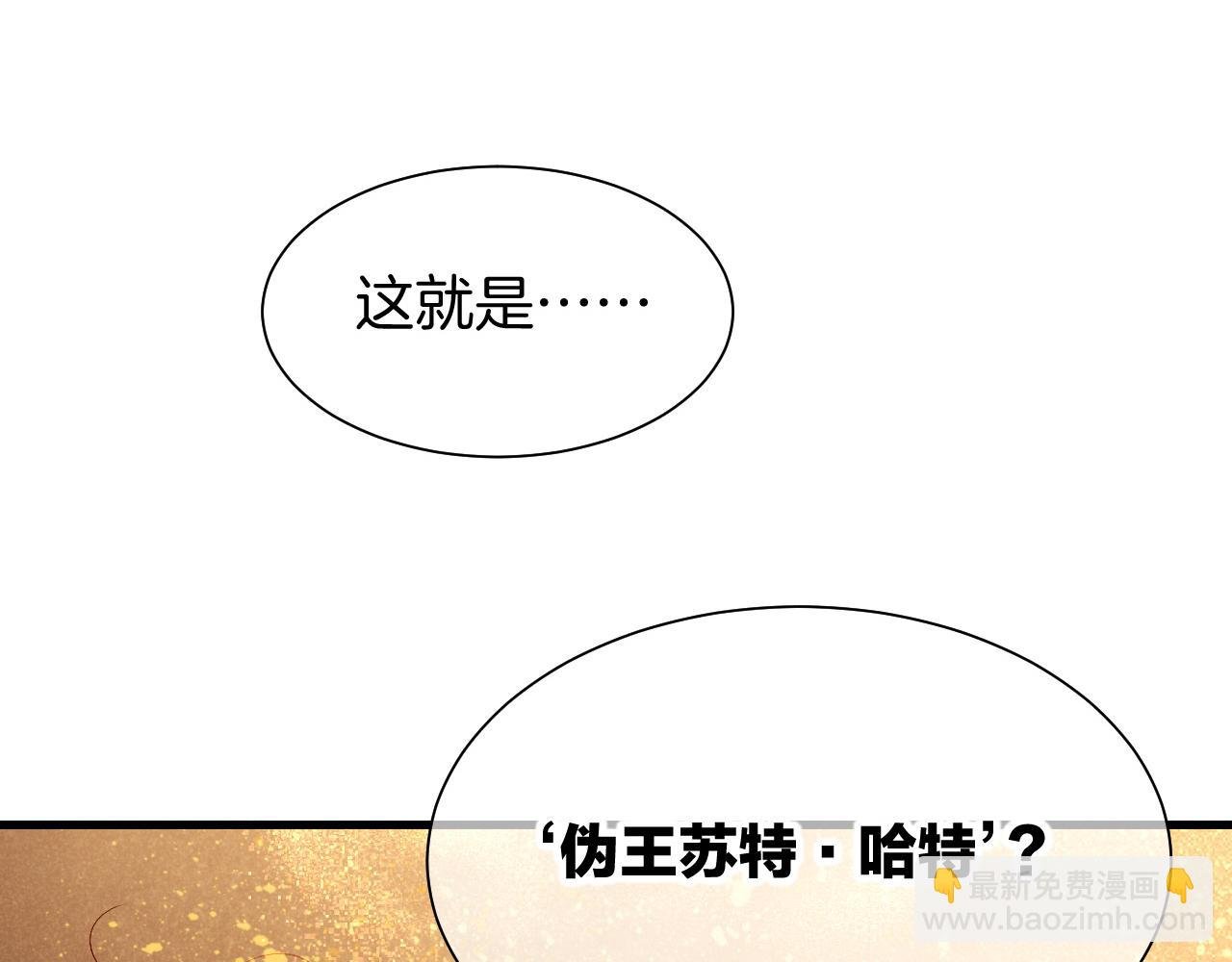 第87话 固执的人