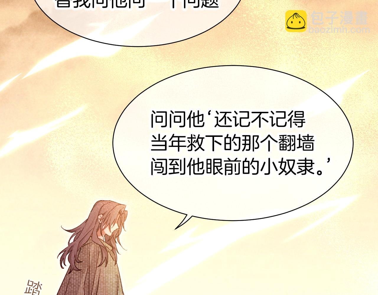 第87话 固执的人
