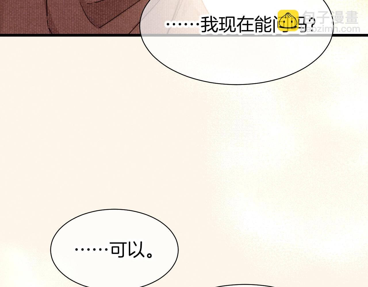 第87话 固执的人